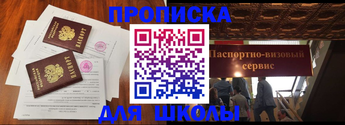 временная регистрация недорого в Хасавюрте