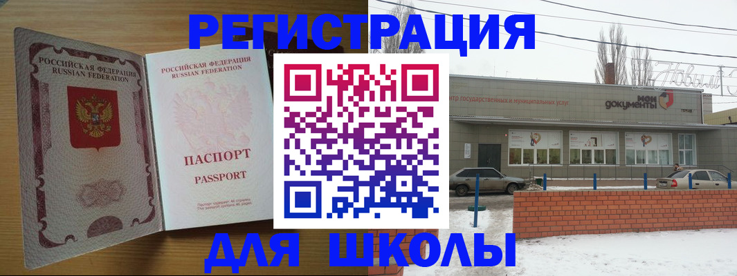 прописка поиск в Хасавюрте