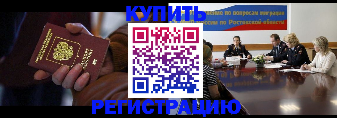 прописка иностранных граждан в Хасавюрте