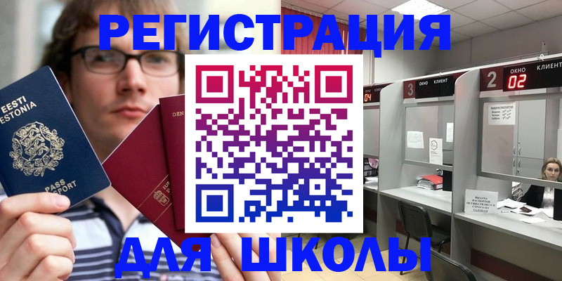 прописка поиск в Хасавюрте