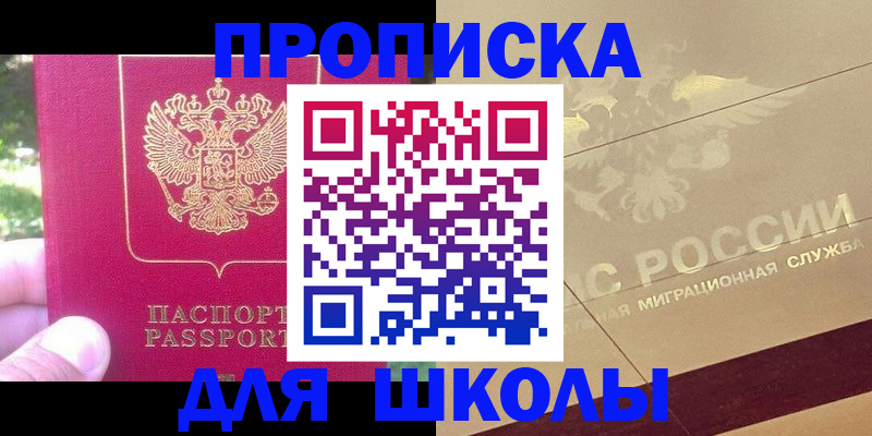 временная регистрация законно в Хасавюрте