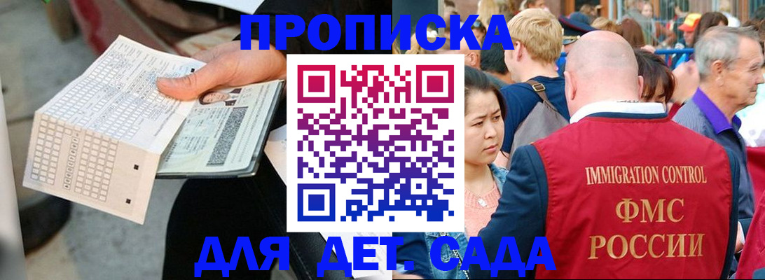 прописка иностранных граждан в Хасавюрте